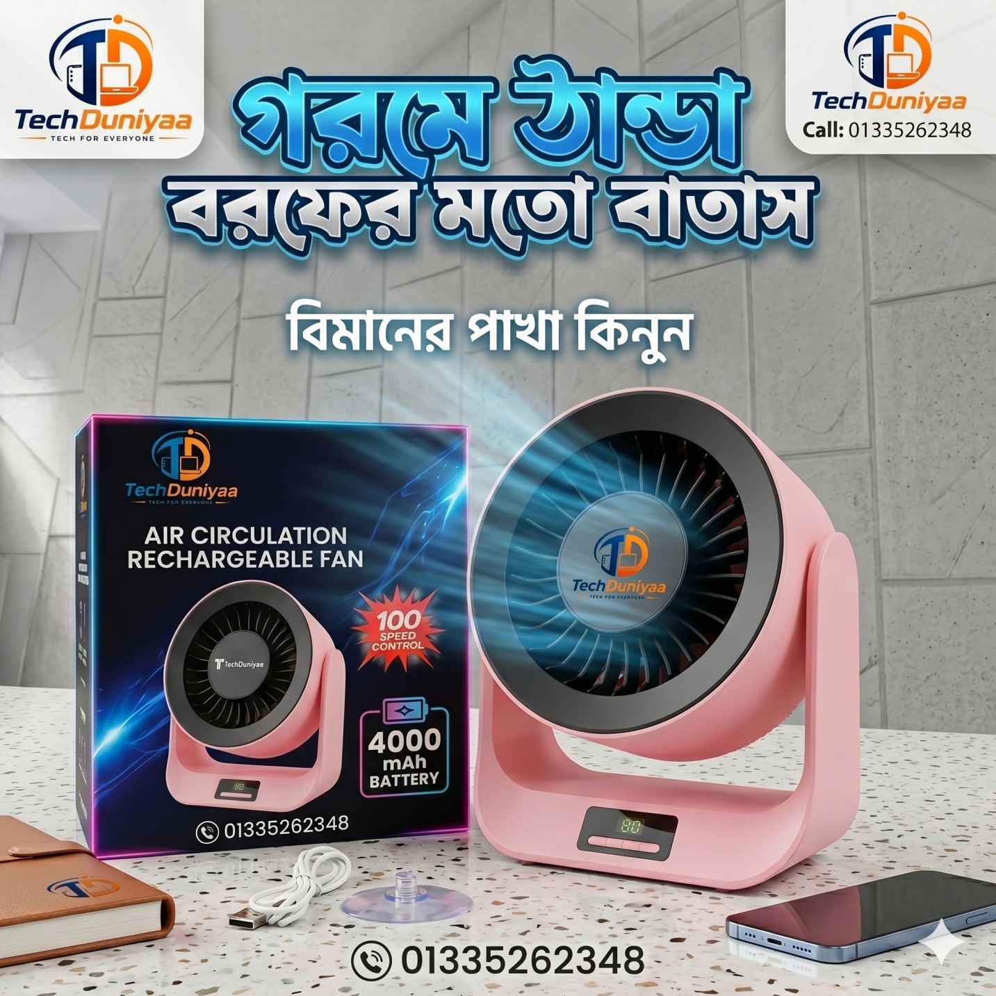 BIG TURBO FAN Air Circulation 4000mAh Rechargeable Fan Pink